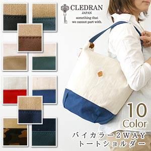 CLEDRAN（クレドラン） 2WAYキャンバスショルダートートバッグ DEHO 