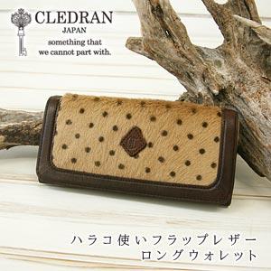 CLEDRAN（クレドラン） ハラコ使い フラップレザーロングウォレット 