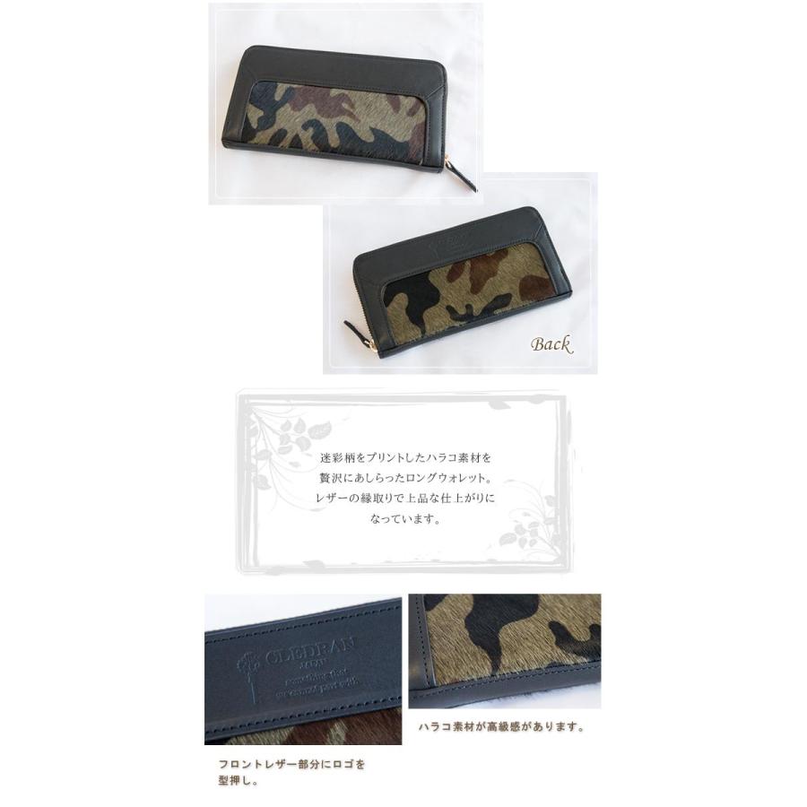 CLEDRAN（クレドラン） ハラコ使いレザー縁取りロングウォレット 長 