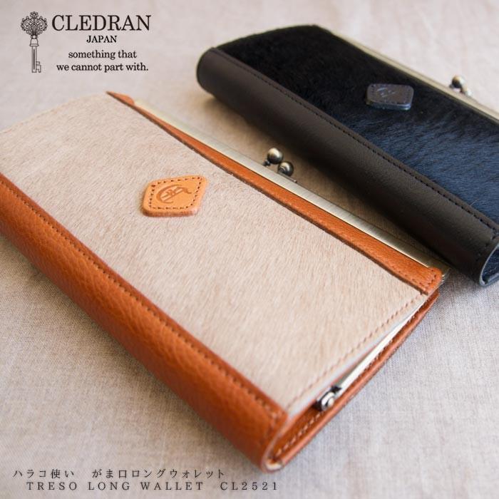 CLEDRAN（クレドラン） 財布 長財布 ロングウォレット ハラコ 秋 冬 