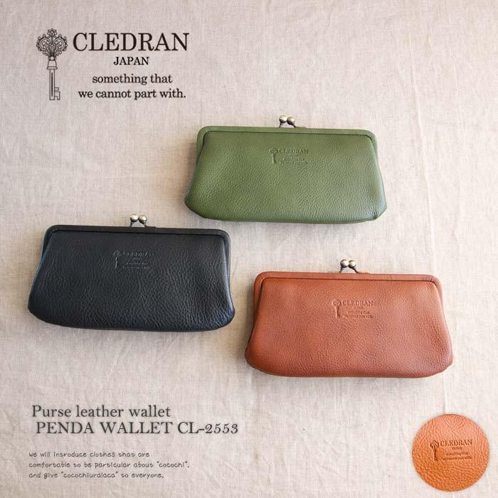 CLEDRAN クレドラン がまくち長財布 がま口 本財布 レザー ナチュラル 