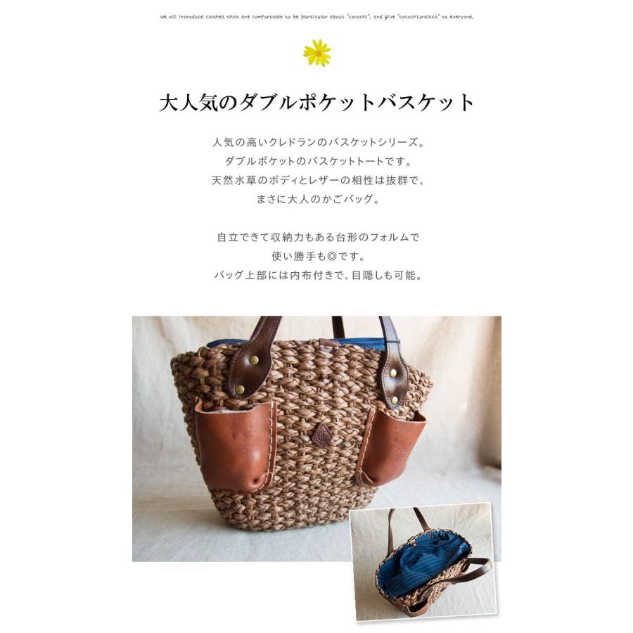 CLEDRAN カゴバック　レザーポケット付き HAND＆WORK ONE POCKET BASKET - CLEDRAN ONLINE STORE