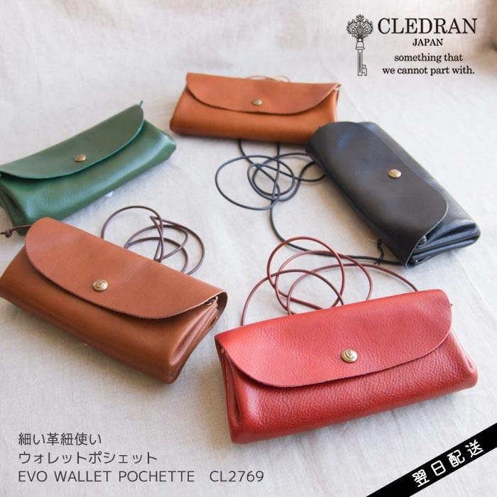 CLEDRAN（クレドラン） お財布ポシェット ショルダー 斜めがけ バッグ 