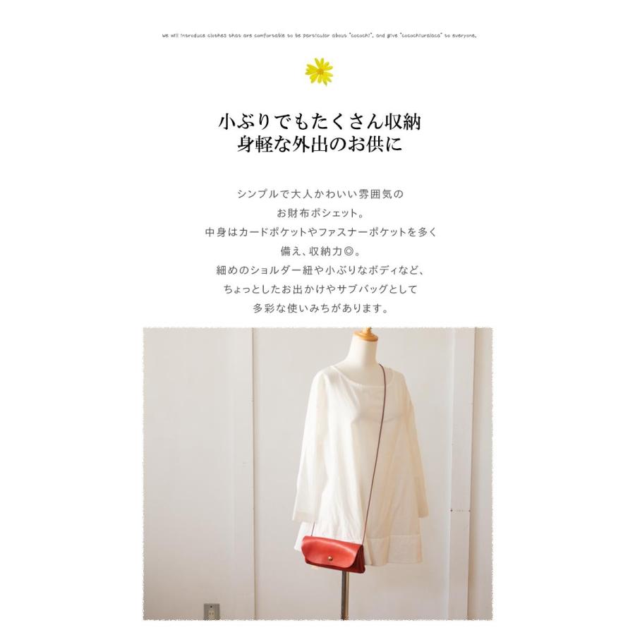 クレドラン CLEDRAN EVO エヴォ お財布ポシェット CLEDRAN（クレドラン） お財布ポシェット ショルダー 斜めがけ バッグ