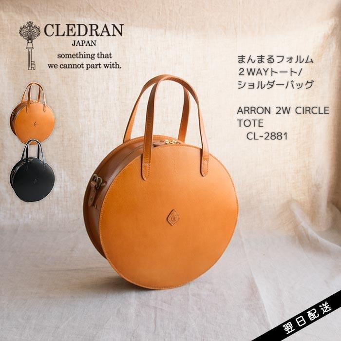 CLEDRAN（クレドラン） トートバッグ サークル レザー 本革 2WAY 