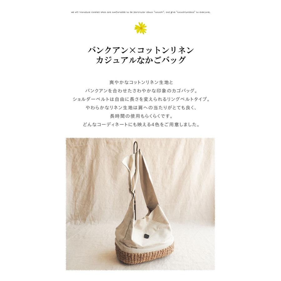 CLEDRAN（クレドラン） バンクアン×コットンリネンバスケット かご