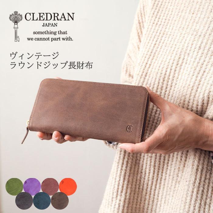 CLEDRAN（クレドラン） ラウンドジップレザー長財布 ヴィンテージ 