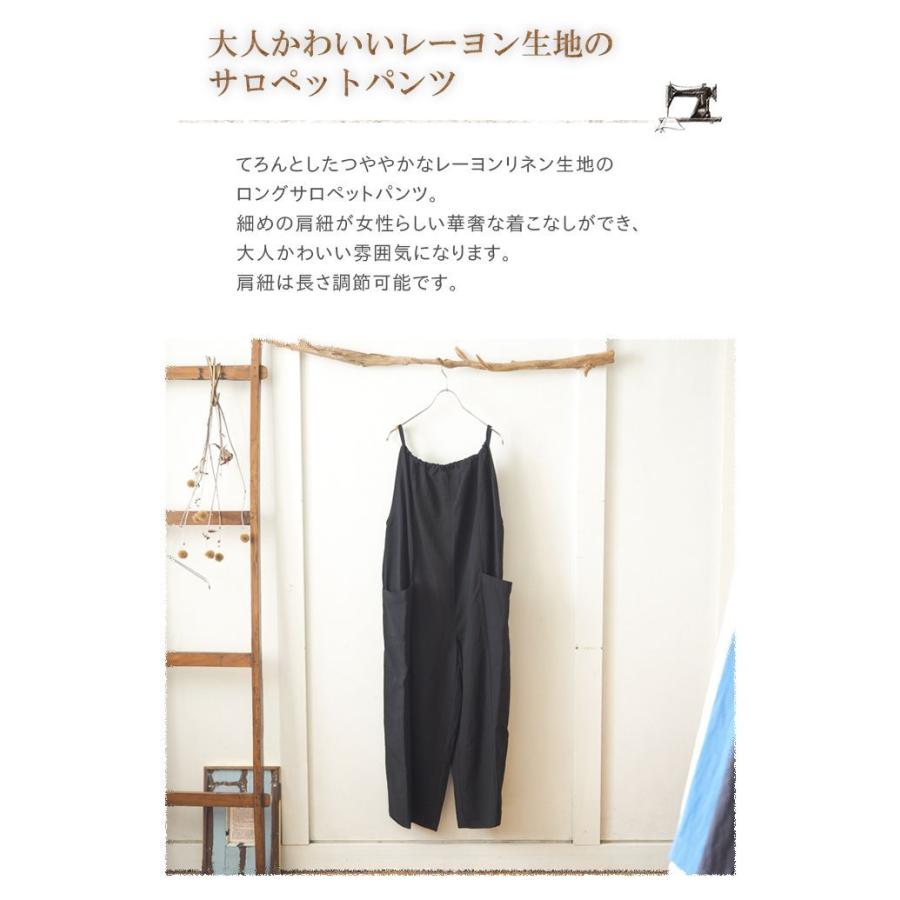 doux bleu ドゥーブルー レーヨン生地サロペットパンツ 大人かわいい