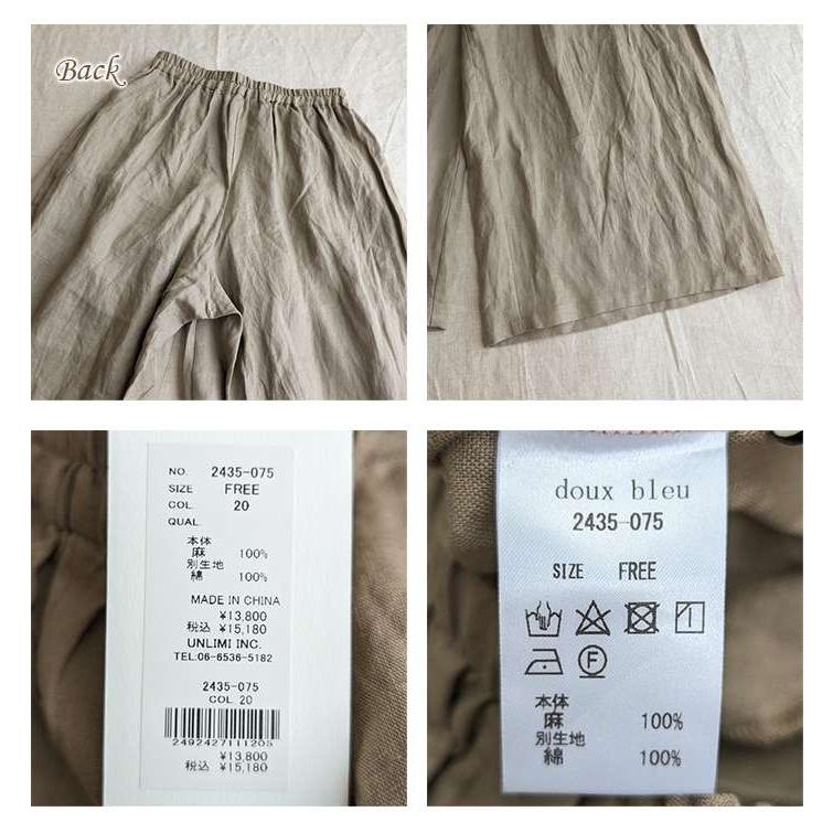 Doux. doux bleu ドゥーブルー 涼しくて上品 リネンワイドタックパンツ