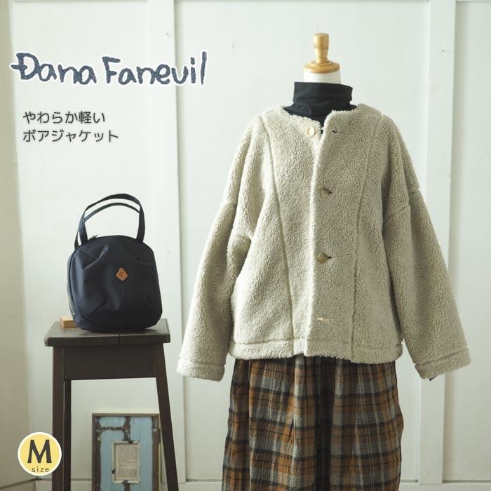 DANA FANEUIL（ダナファヌル） ボアジャケット 軽くて暖かく羽織れる 