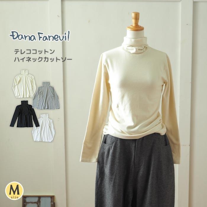 インナーカットソー テレココットンカットソー 長袖 インナー タートルネック レディース ナチュラル Danafaneuil ダナファヌル メール便送料無料 Df D Urala うらら 通販 Yahoo ショッピング