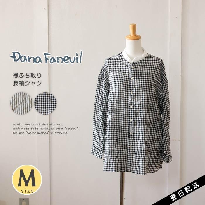 DANA FANEUIL（ダナファヌル） 【再入荷】DANAFANEUIL シャツ 長袖 春 