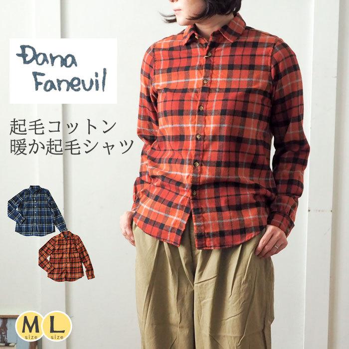 DANA FANEUIL（ダナファヌル） チェック起毛コットンシャツブラウス 