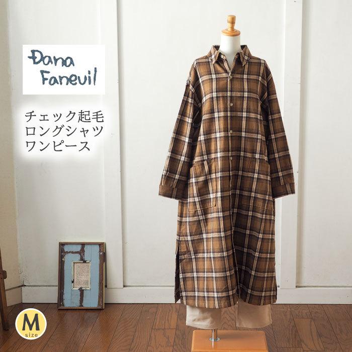 正規版 起毛チェックワンピース 大きめチェックの起毛コットンシャツワンピース レディース 長袖 ゆったり 前開き ナチュラル 秋 冬 Danafaneuil ダナファヌル セール 半額以下 Shirleyryan Ca