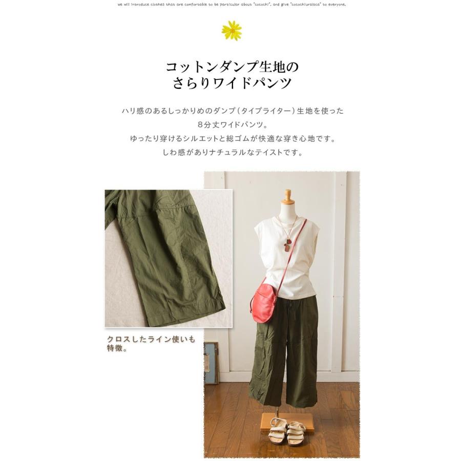 ワイドパンツ ハリ感のあるダンプコットン８分丈ワイドパンツ しわ感 クロップド イージー レディース ナチュラル Dgy ディージーワイ Dg D5691 Urala うらら 通販 Yahoo ショッピング