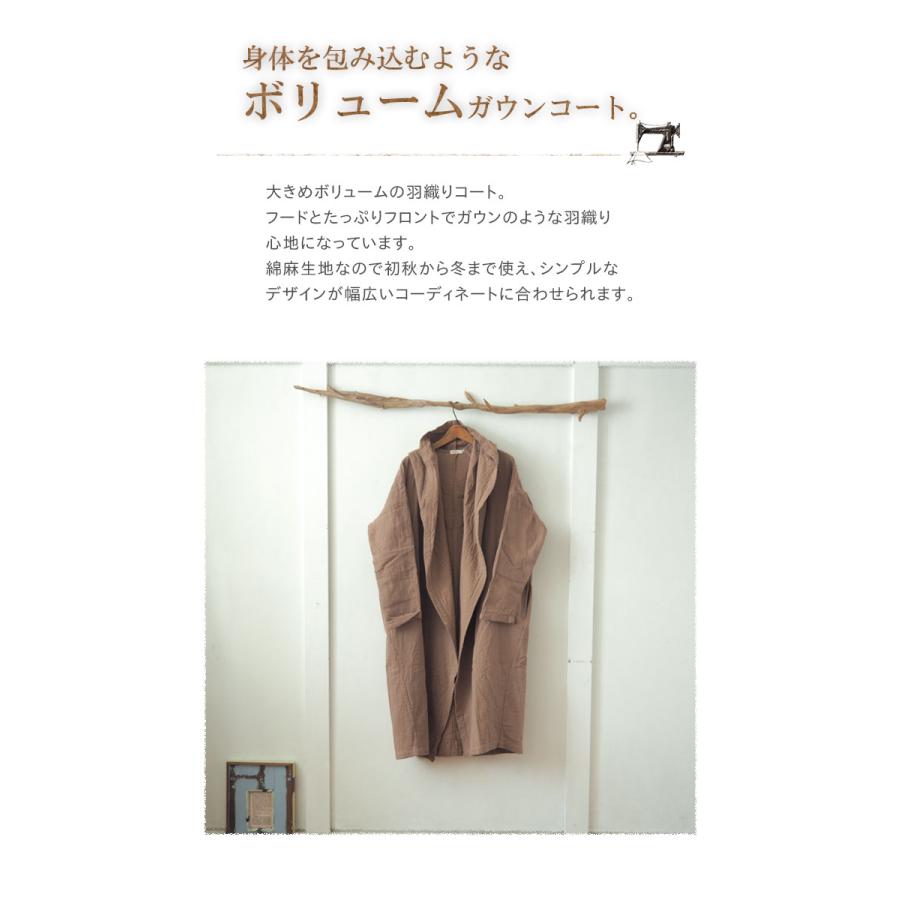 身体を包み込むようなボリュームガウンコート 足元まで覆うロング丈の 