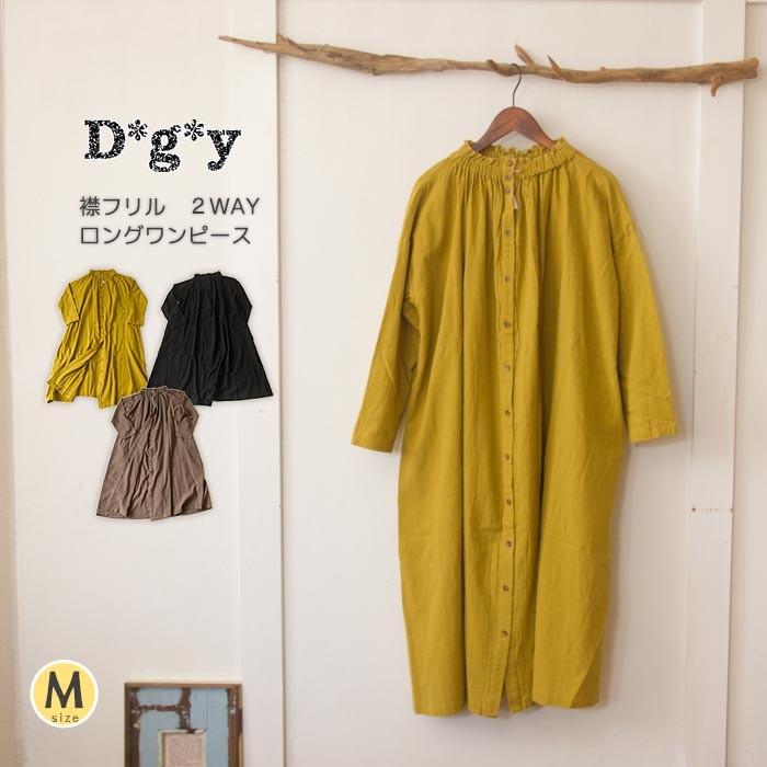 襟フリル2WAYワンピース 長袖 大人かわいい ロング レディース 