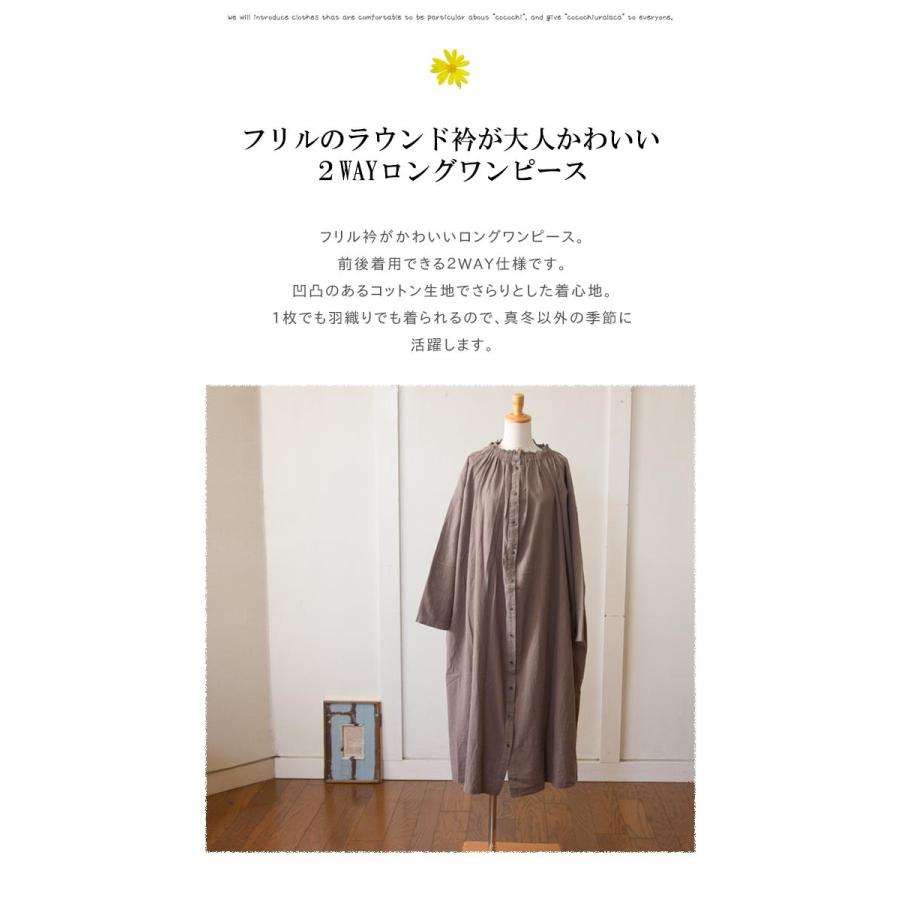 襟フリル2WAYワンピース 長袖 大人かわいい ロング レディース 