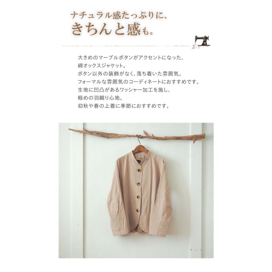綿ジャケット ナチュラル感たっぷり ノーカラージャケット 