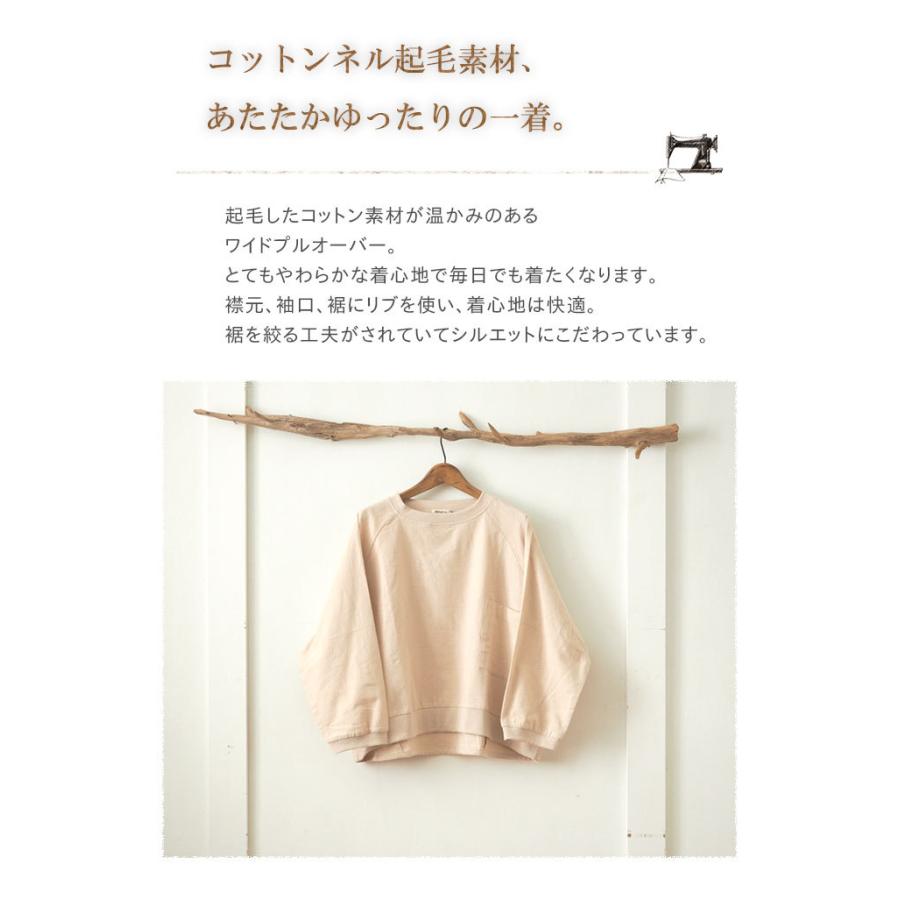 コットンネル起毛プルオーバー やわらか温かい起毛ワイドプルオーバー