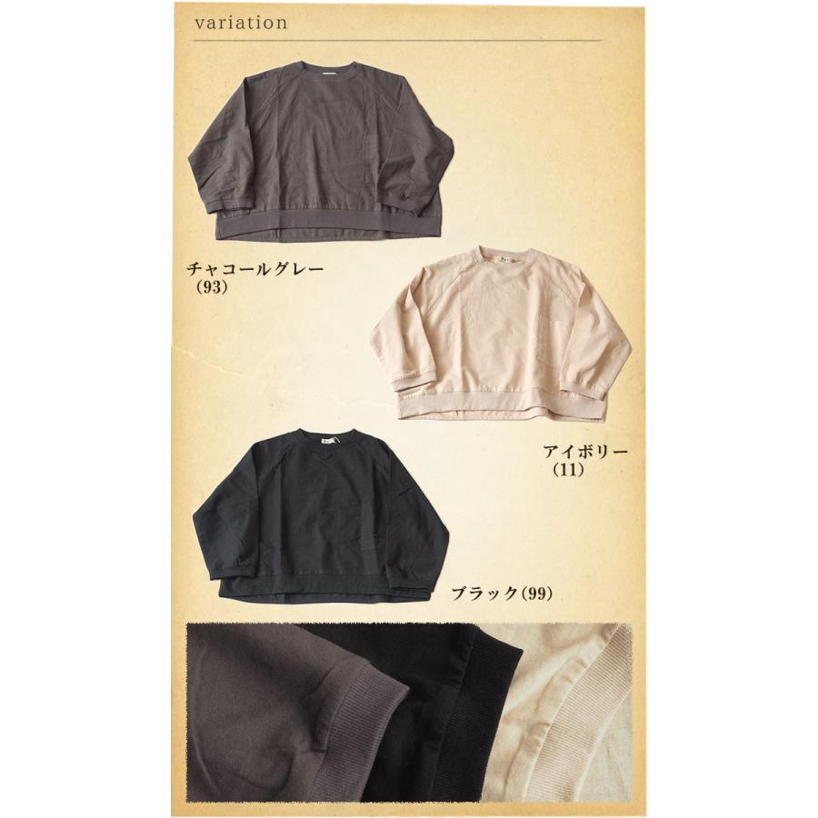 コットンネル起毛プルオーバー やわらか温かい起毛ワイドプルオーバー