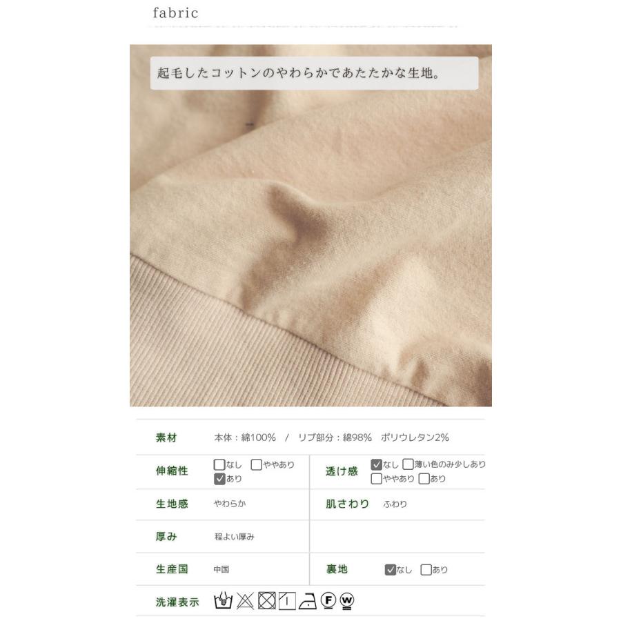 コットンネル起毛プルオーバー やわらか温かい起毛ワイドプルオーバー