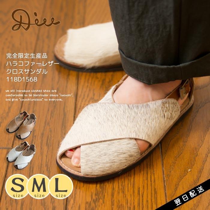 全国宅配無料 Diu デュウ サンダル レザー ハラコ ファー 歩きやすい 本革 クロス 118d1568 ナチュラル 春 夏 送料無料 人気絶頂 Start Motifcreative Com
