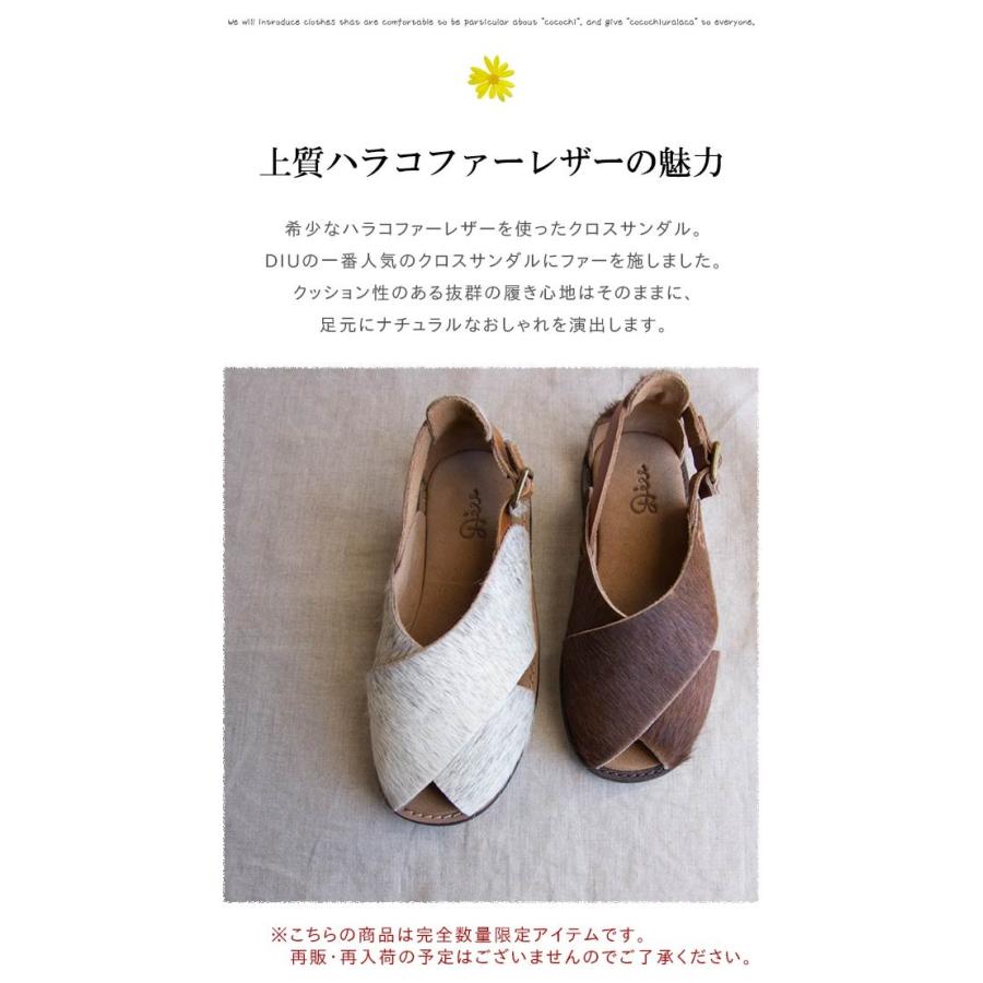 C.I.L. Diu デュウ サンダル レザー ハラコ ファー 歩きやすい 本革 