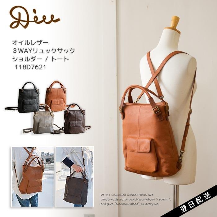 C.I.L. Diu デュウ リュック 本革 大容量 3WAY ショルダー トート 