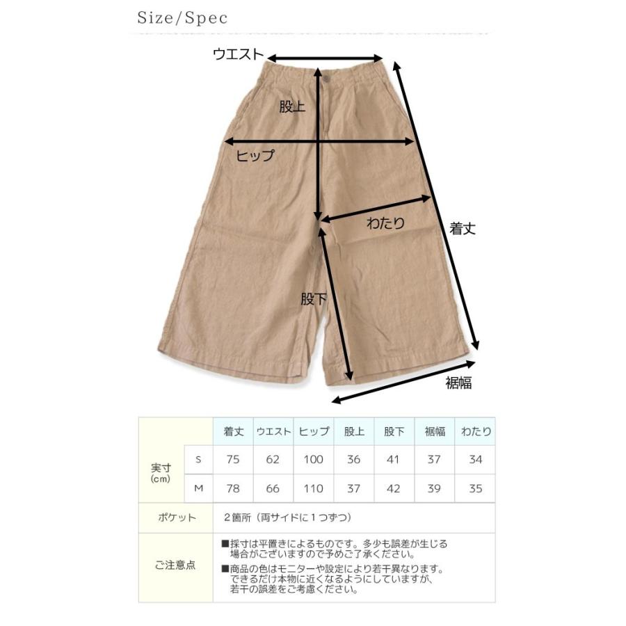 送料無料リネン素材 ９分丈ワイドキュロットパンツ Dmg ドミンゴ 13 2l 15 ナチュラル 春夏 ボトムス クロップド イージーパンツ特特 日本製 Jp Dm 132l Urala うらら 通販 Yahoo ショッピング