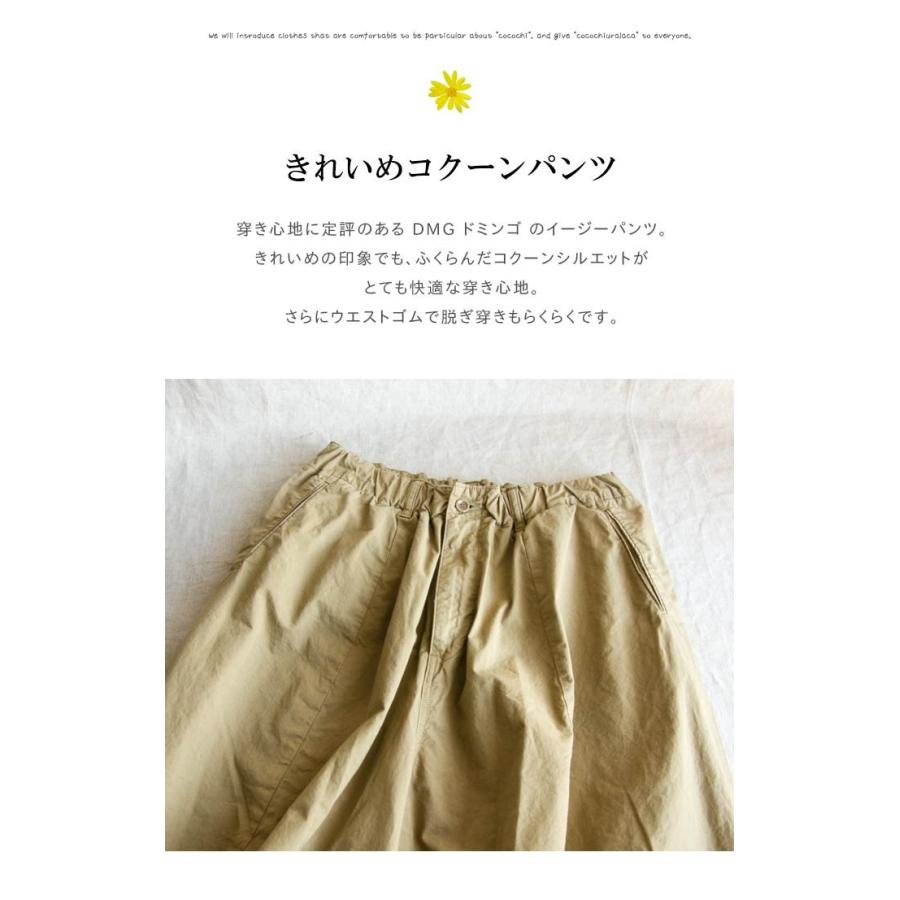 ドミンゴ D.M.G. DOMINGO ワイド トラウザー イージー パンツ