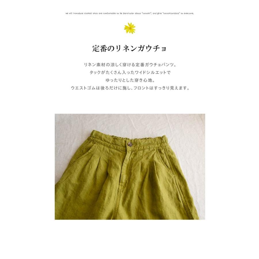 DOMINGO（ドミンゴ） DMG ガウチョパンツ 春 夏 ワイドパンツ リネン