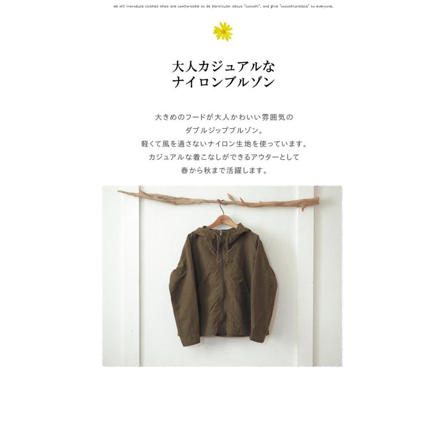 DOMINGO（ドミンゴ） ナイロン素材のダブルジップブルゾン 長袖 