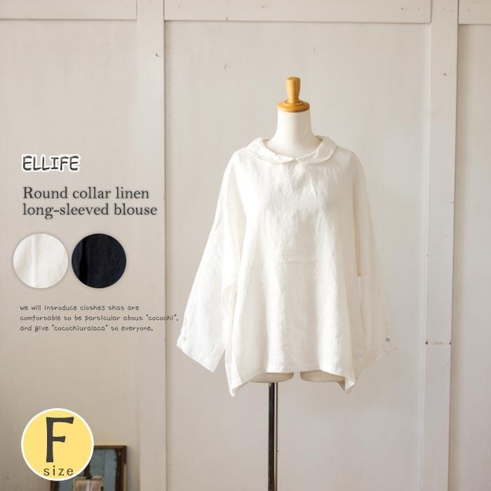 ELLIFE（エリフェ） ブラウス レディース 長袖 丸襟 リネン 服 