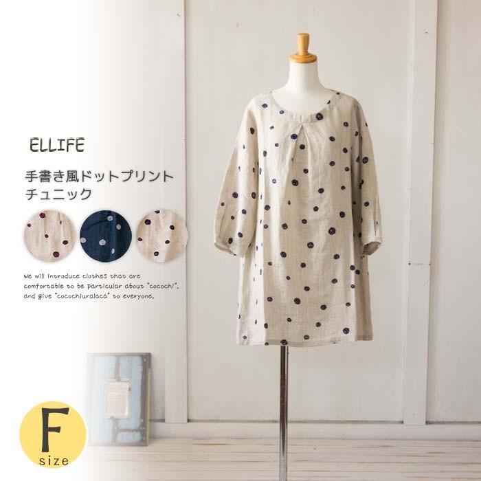 ELLIFE（エリフェ） チュニック 5分袖 手書きドット 水玉 ウエスト丈