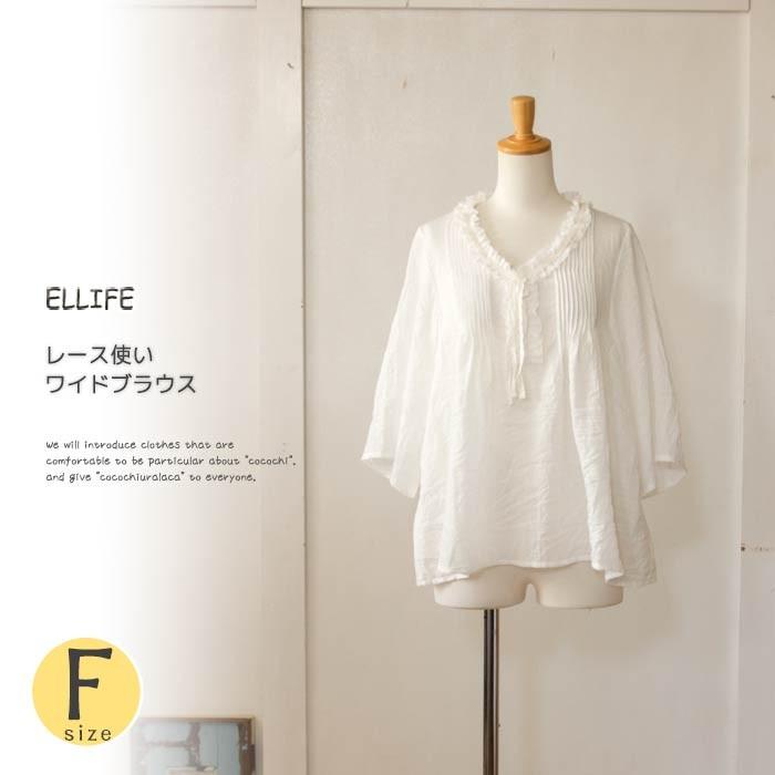 ELLIFE（エリフェ） ブラウス ワイド ヘリンボーン生地 服 ナチュラル 
