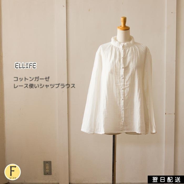 ELLIFE（エリフェ） シャツ ブラウス 長袖 かわいい フェミニン ガーゼ 
