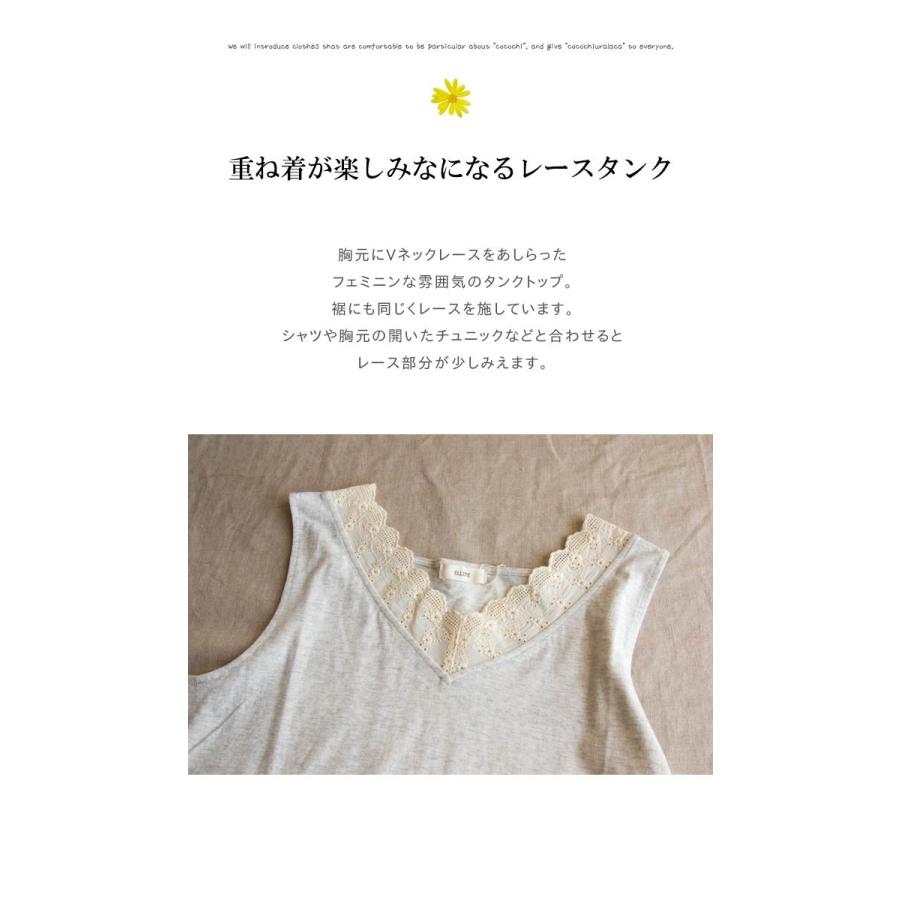 タンクトップ 春 夏 レース 天竺コットン 服 ELLIFE エリフェ 