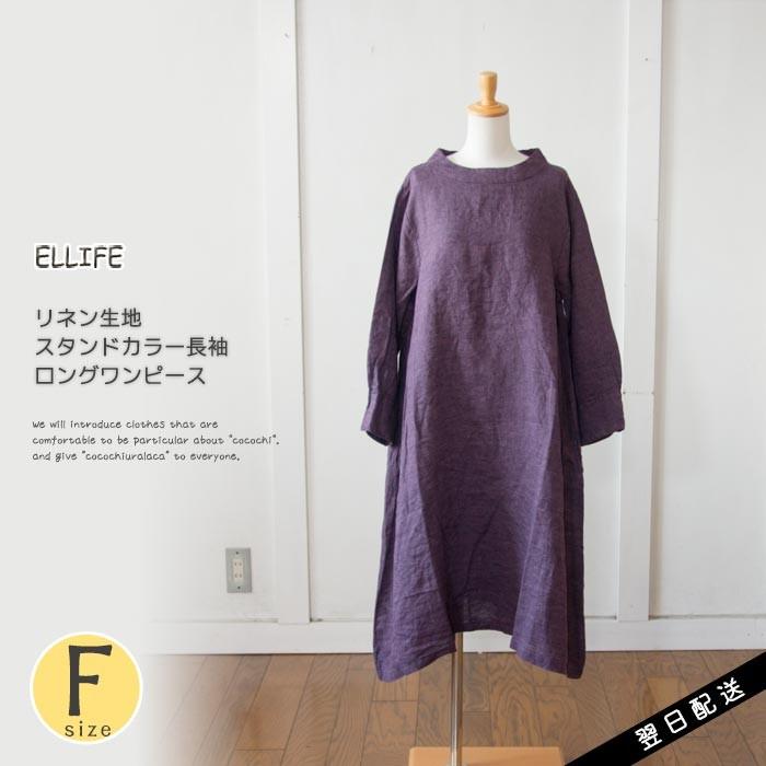 ELLIFE エリフェ ワンピース ロング 長袖 初秋 ボートネック スタンド  