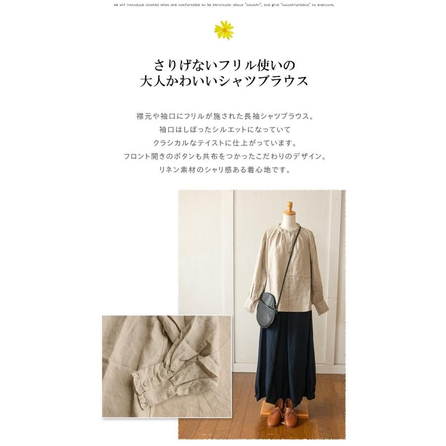 ELLIFE（エリフェ） クラシカルシャツブラウス フリルを使った 