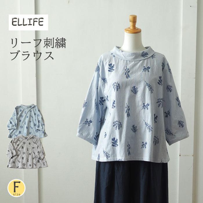 ELLIFE（エリフェ） 植物刺繍ブラウス / 細ストライプと刺しゅうのプル 