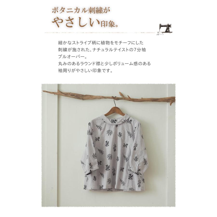 ELLIFE（エリフェ） 植物刺繍ブラウス / 細ストライプと刺しゅうのプル