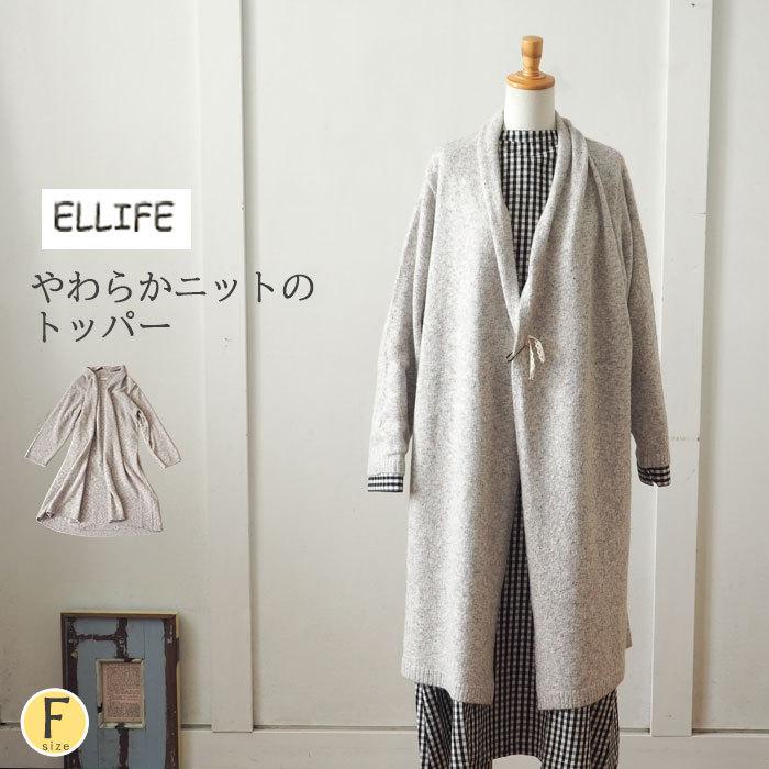 ブークレニットトッパーカーディガン 温かなニットロングカーディガン レディース 羽織り ピン付き チクチクしない ナチュラル 秋 冬 Ellife エリフェ Ef 178 Urala うらら 通販 Yahoo ショッピング