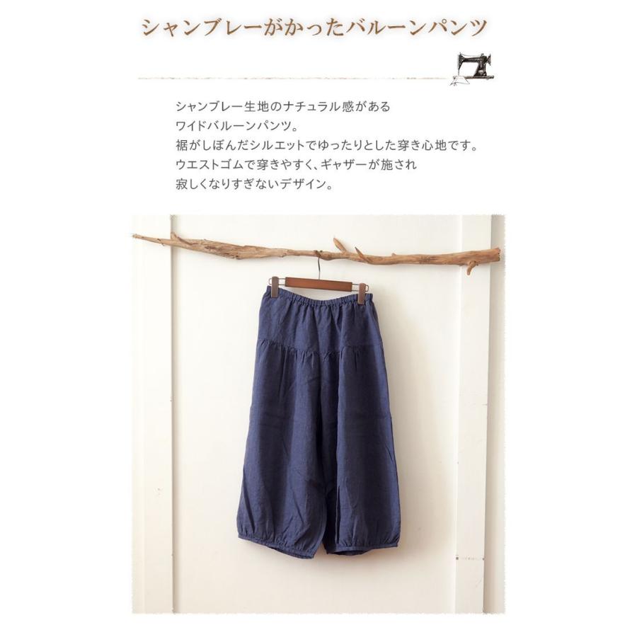 ELLIFE（エリフェ） シャンブレーバルーンワイドパンツ 裾しぼりの