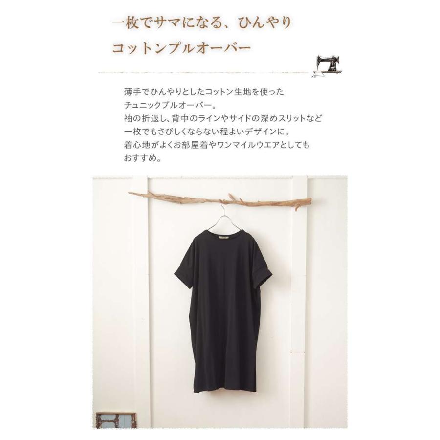 FANEUIL（ファヌル） セール40％ ひんやりコットンスリット入り 