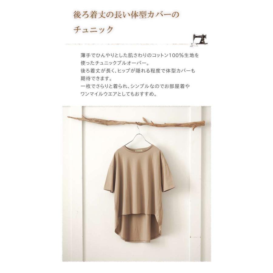 FANEUIL（ファヌル） セール40％ ひんやりコットン後ろが長い 