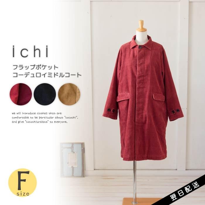 ICHI 送料無料 イチ コート アウター 冬 厚手 コーデュロイ