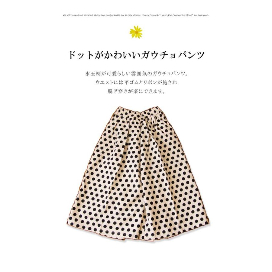 【ガガリン様】ichi イチ パンツ ドット ICHI イチ ガウチョパンツ パンツ ドット 水玉 ワイドパンツ 服