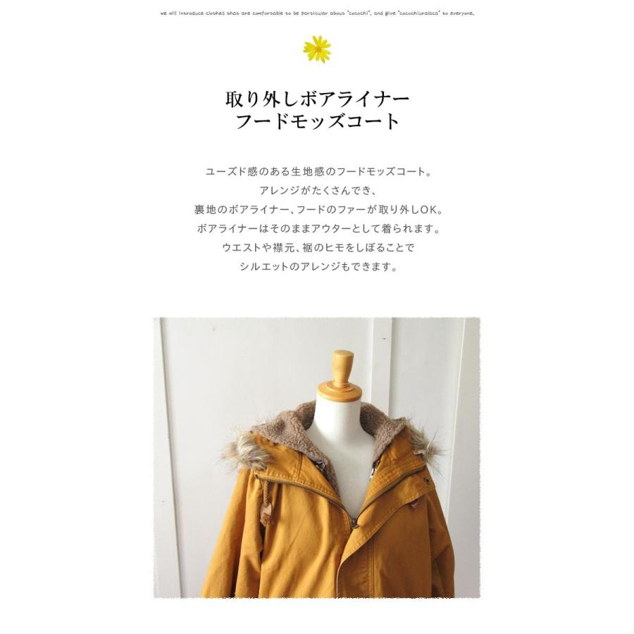 ICHI（イチ） モッズコート アウター 取り外しできるボアライナー付き 