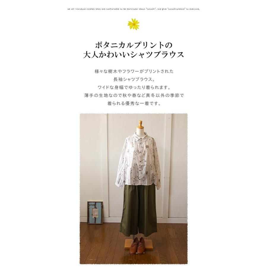 ICHI（イチ） プリントシャツ ボタニカルプリントシャツブラウス 長袖 